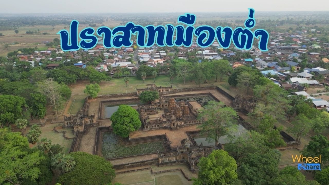 ปราสาทเมืองต่ำ จังหวัดบุรีรัมย์