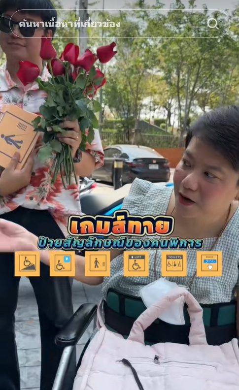 เกมส์ทายป้ายสัญลักษณ์ (น้องแอ้)#1