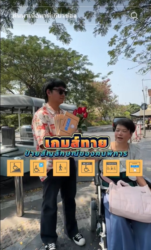 เกมส์ทายป้ายสัญลักษณ์ (พี่ไรเดอร์)#2